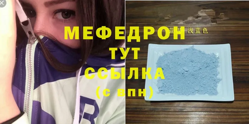 Мефедрон mephedrone  Лысьва 